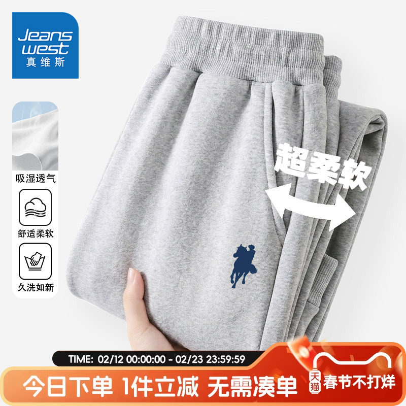 真维斯童装男童裤子2026新款大童春秋款束脚卫裤儿童透气运动长裤