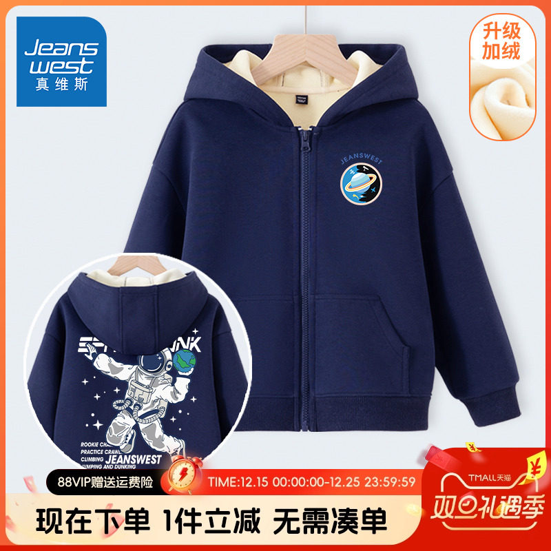 真维斯童装男童外套连帽开衫