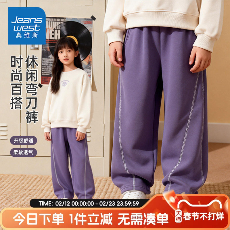 真维斯童装女童春秋款裤子女孩宽松显瘦时尚弯刀裤儿童加绒运动裤