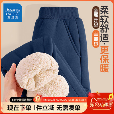 真维斯羊羔绒男童冬季外穿裤子