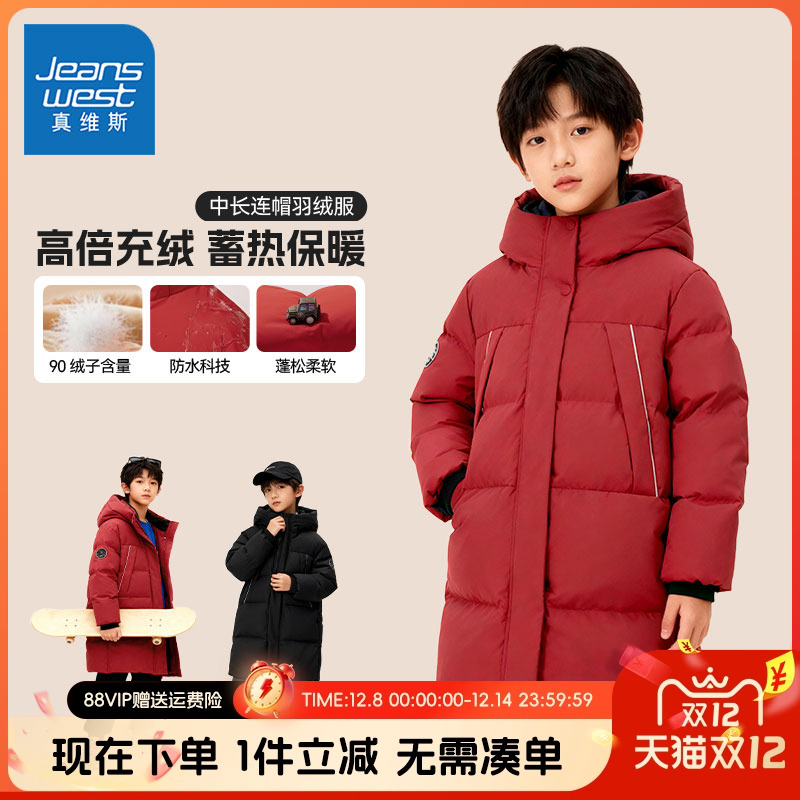 真维斯童装儿童羽绒服真维斯童装