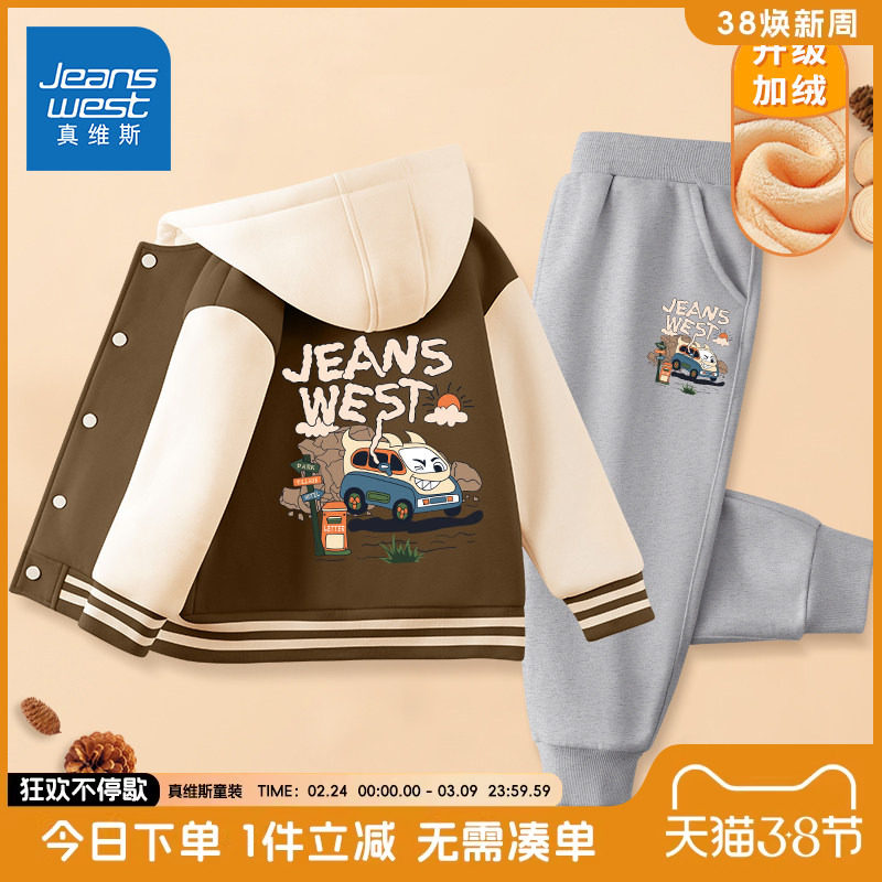 真维斯童装男童套装秋冬款男孩3-14岁春装韩版外套儿童加绒棒球服