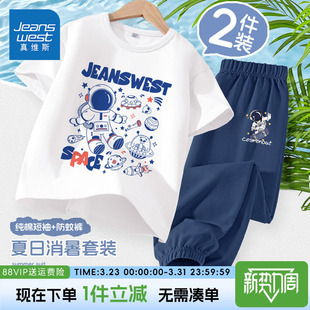 真维斯童装男童套装夏季男孩帅气纯棉短袖t恤夏装儿童夏款运动衣