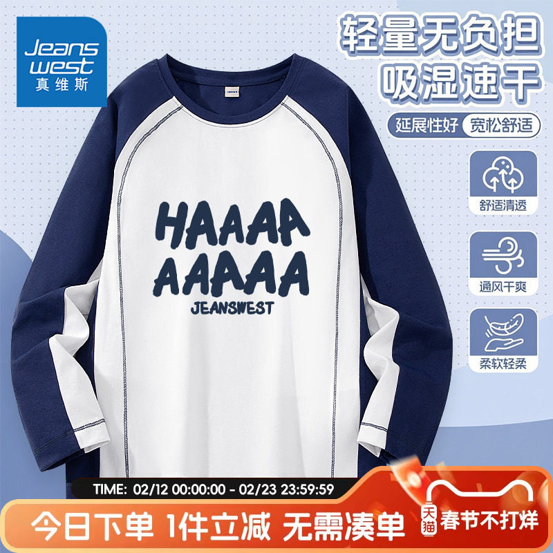 真维斯童装男童长袖t恤男孩春秋款户外速干上衣儿童5a抗菌防晒衣