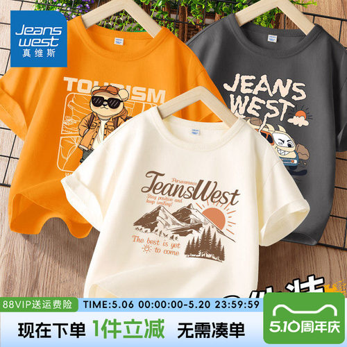 真维斯男童短袖夏季纯棉体恤薄款
