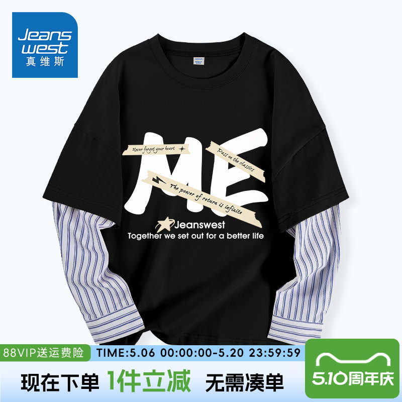 真维斯童装男童t恤2026新款男大童春装长袖儿童春秋款假两件上衣