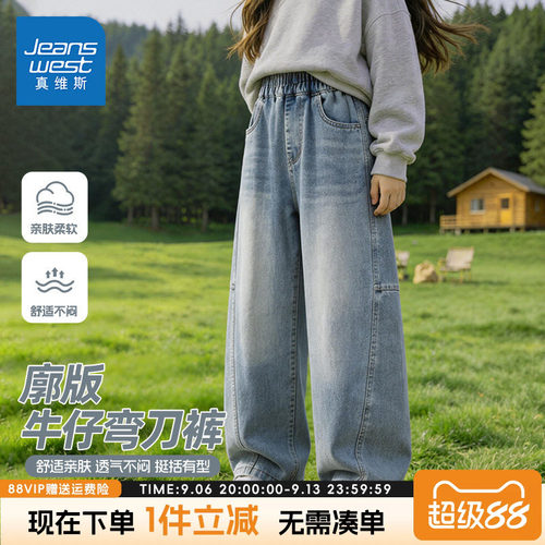 真维斯童装女童秋裤子