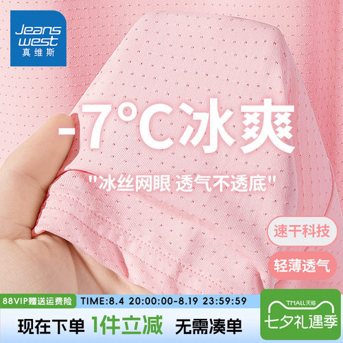 真维斯童装女童冰丝网眼短袖
