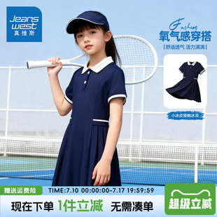 真维斯童装女童连衣裙2026新款儿童夏季学院风运动裙子凉感Polo衫
