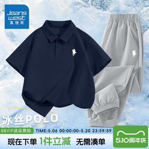 短袖t恤真维斯童装翻领polo套装
