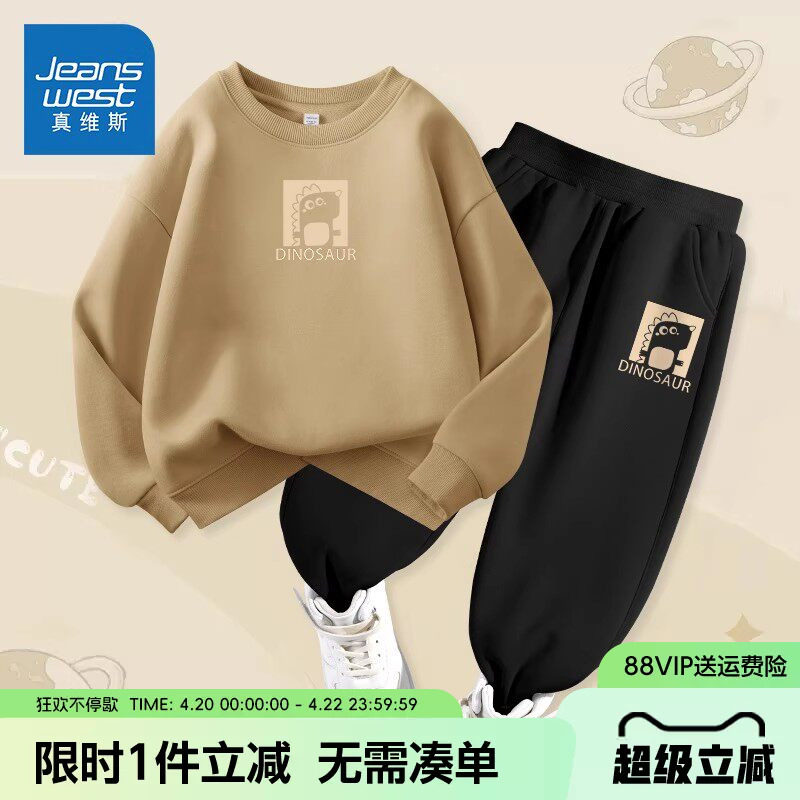 真维斯童装男童套装春秋款儿童2026新款加绒卫衣男大童春季运动服