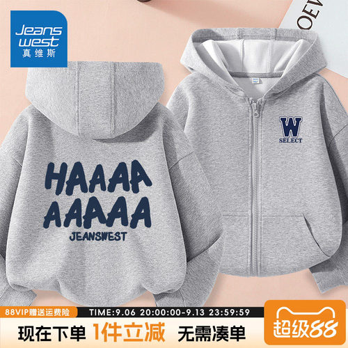 真维斯童装男童外套春秋款