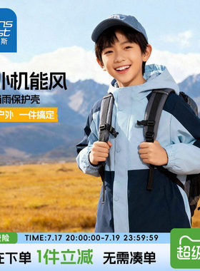 真维斯童装儿童冲锋衣真维斯童装