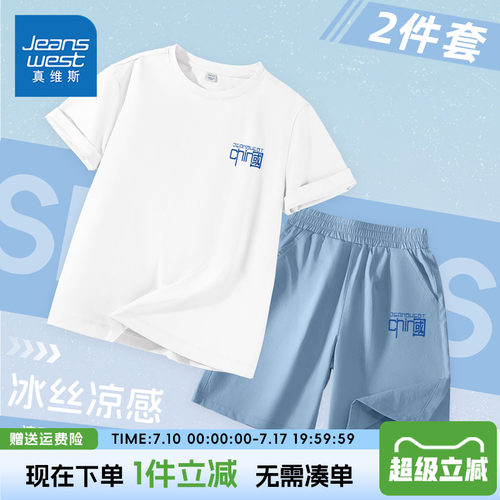 真维斯童装运动夏季套装