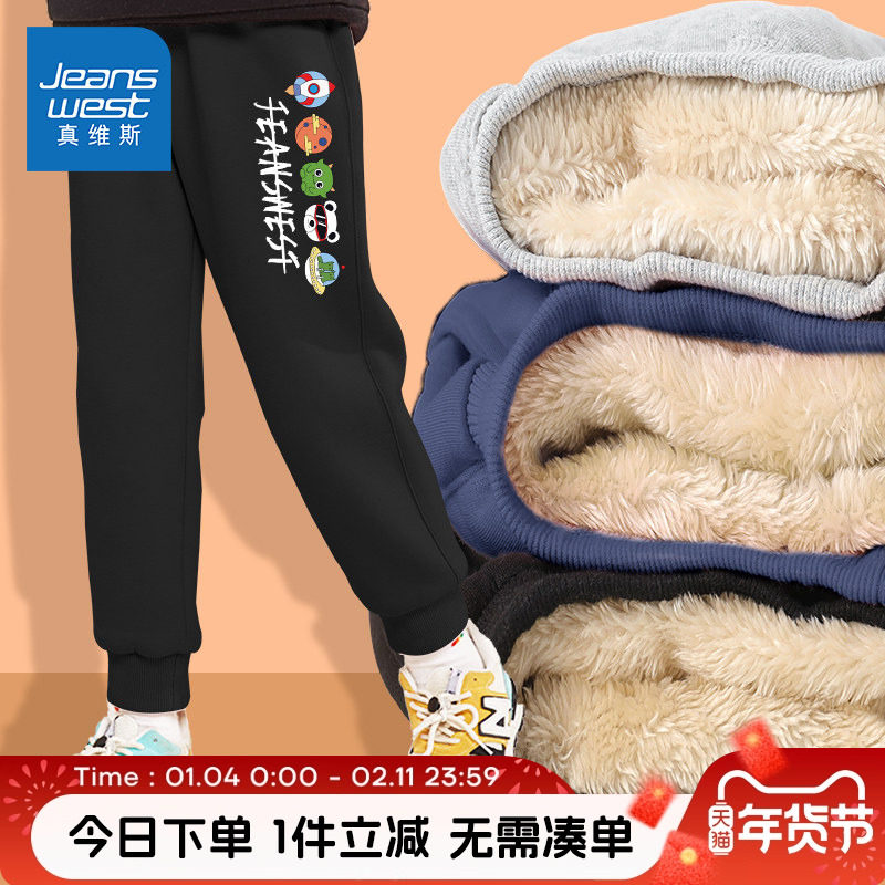 真维斯童装男童裤子冬款加绒儿童羊羔绒棉裤男大童冬季加厚运动裤