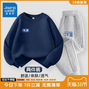 真维斯童装男童春秋款卫衣男大童冬季新款加绒套装儿童运动两件套