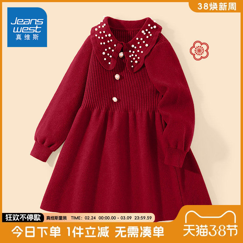 真维斯童装女童秋冬款连衣裙儿童红色新年款毛衣裙女大童冬季裙子
