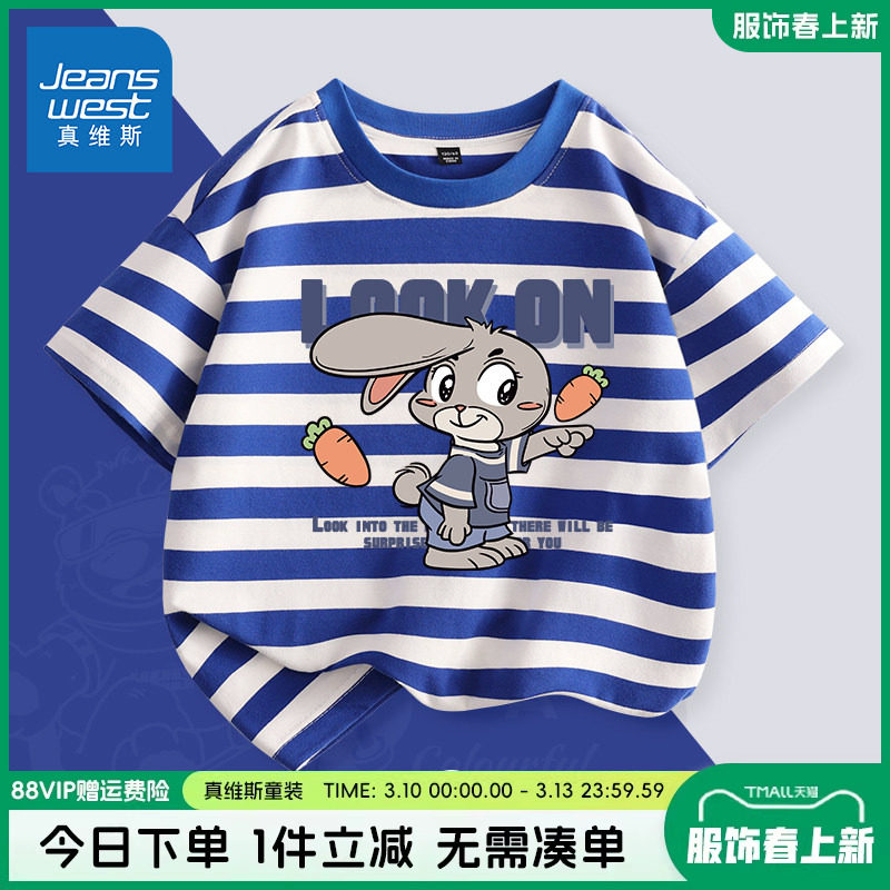 真维斯童装男童短袖t恤小男孩夏款兔子条纹体恤儿童夏季休闲半袖