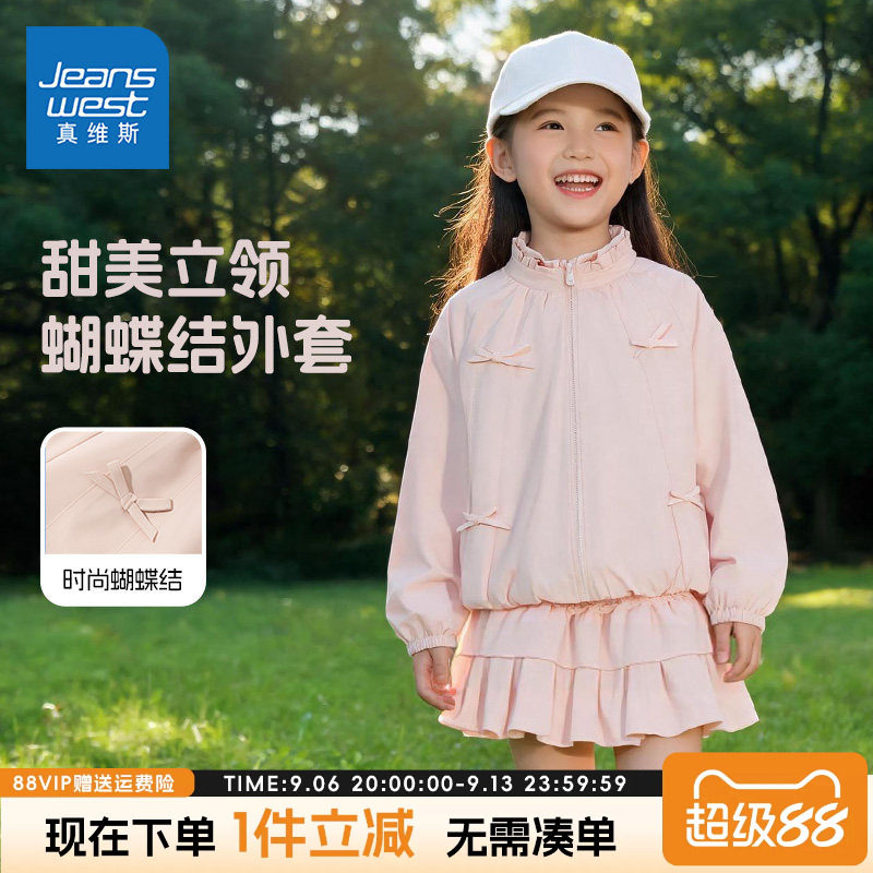 真维斯童装女童外套女孩春秋款时尚潮流上衣儿童秋季蝴蝶结运动服