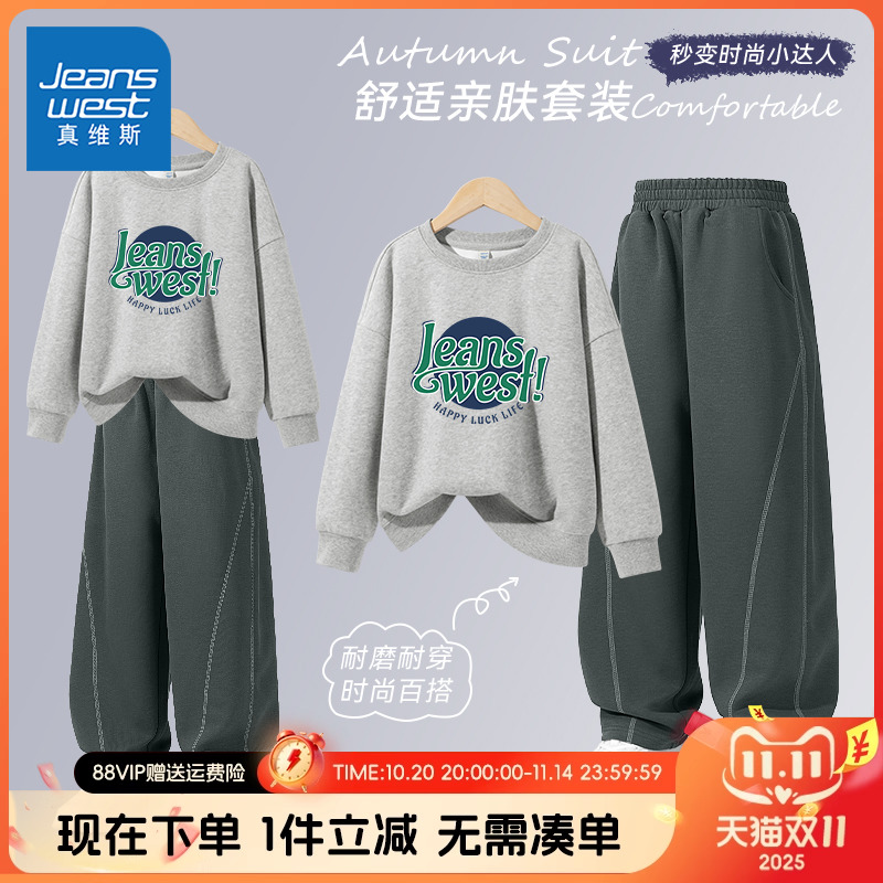 真维斯童装男童套装春秋款儿童秋装休闲卫衣男大童秋季运动两件套