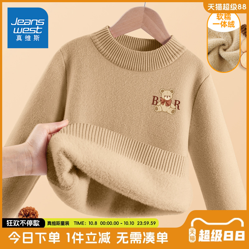 真维斯童装男童毛衣加绒中大童秋冬款加厚半高领打底衫儿童针织衫