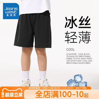 真维斯童装男童短裤男大童2025新款轻薄运动裤儿童夏季速干裤子薄
