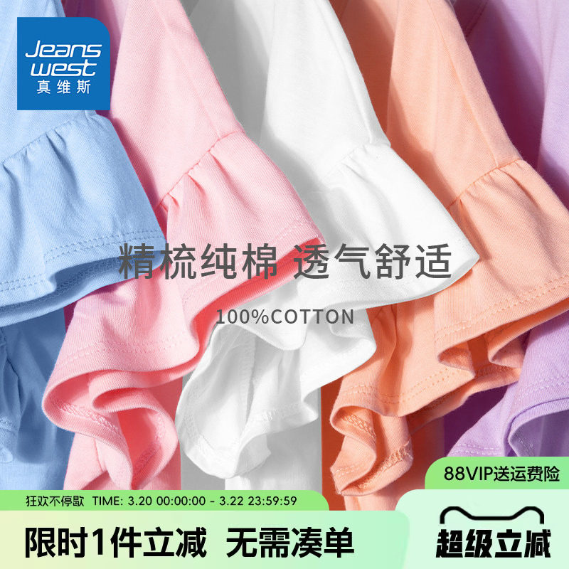 真维斯童装女童短袖t恤夏季儿童2026新款公主半袖女孩纯棉体恤夏