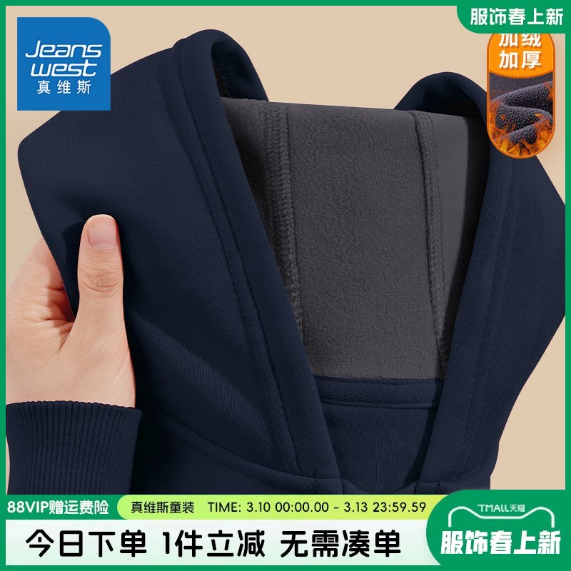 真维斯童装男童加绒外套秋冬款儿童加厚保暖运动上衣男孩帅气开衫