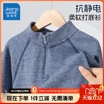 真维斯童装女童纯棉长袖