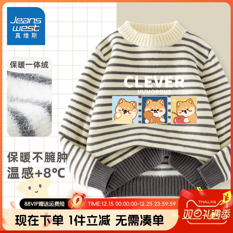 毛衣真维斯童装男童休闲