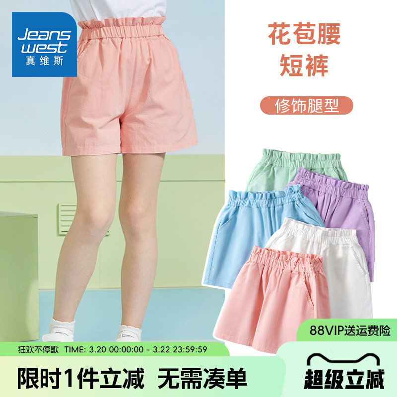 真维斯童装儿童短裤女大童外穿纯棉五分裤夏装女童夏季薄款运动裤