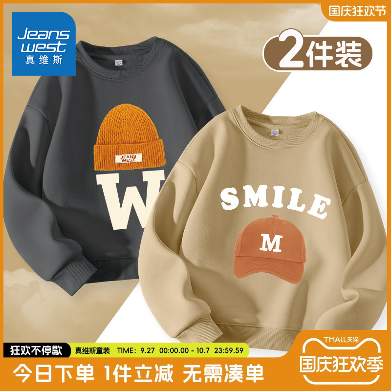 真维斯童装男童卫衣春秋款男大童加绒运动衣服儿童休闲冬装上衣男