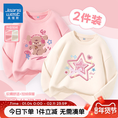 真维斯秋冬款卫衣女童长袖