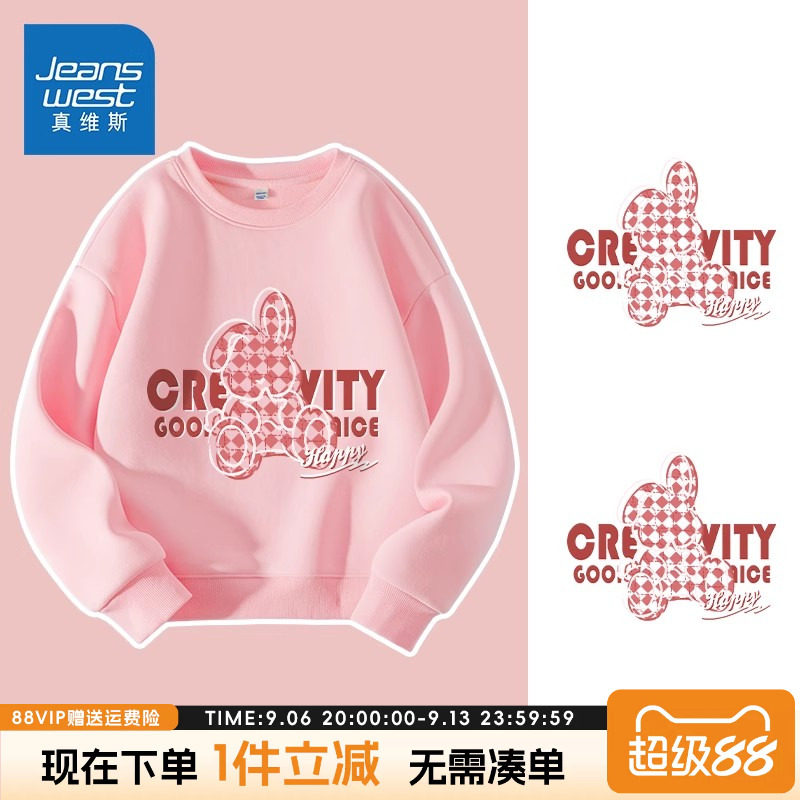 真维斯童装女童卫衣春秋款儿童秋季运动上衣大童秋装女孩长袖衣服