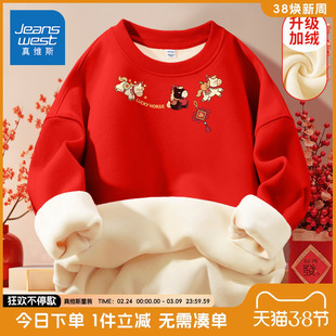 真维斯童装儿童冬季卫衣男童新年红色加绒保暖上衣中大童过年服装