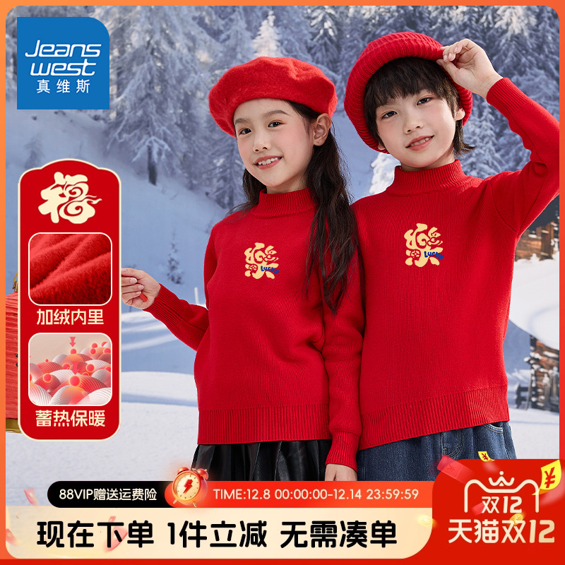 男童毛衣真维斯童装休闲