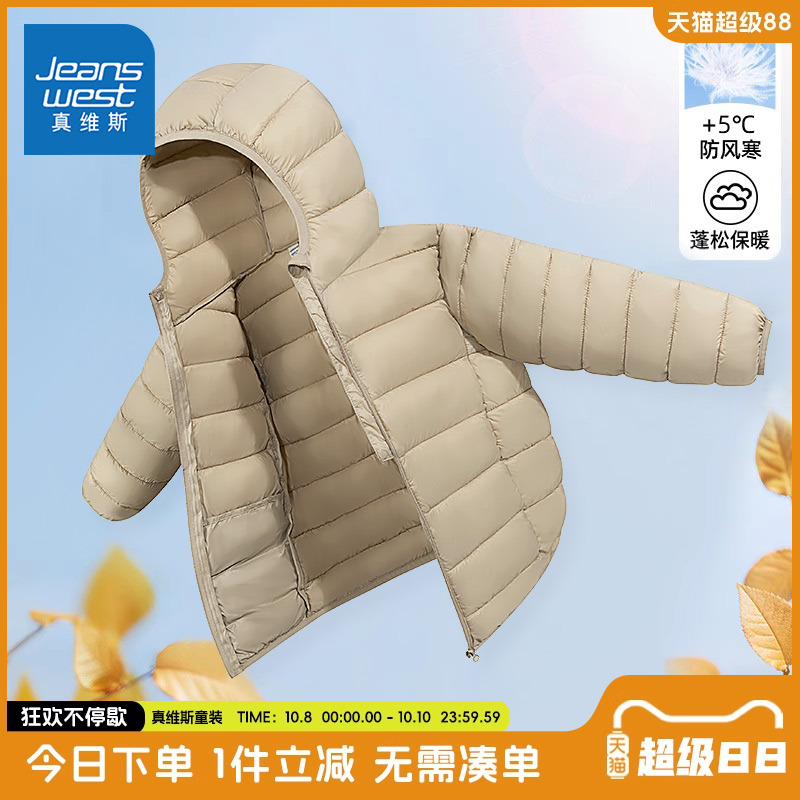 真维斯童装男童棉服儿童2025新款轻薄连帽棉衣男孩户外运动棉袄秋