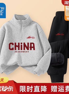 真维斯童装男童加绒卫衣儿童秋冬加厚保暖运动套装男孩时尚套头衫