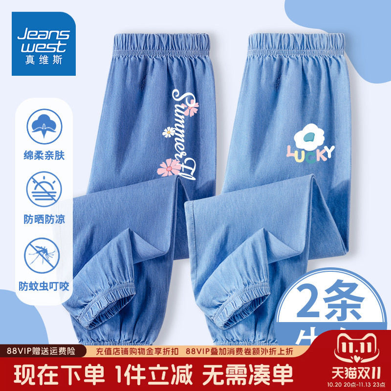 真维斯童装女童2026新款裤子女大童夏季薄款牛仔裤儿童流行防蚊裤