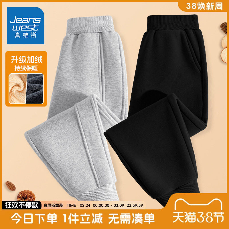 真维斯童装女童卫裤秋冬款女大童冬装裤子儿童2026新款加绒运动裤