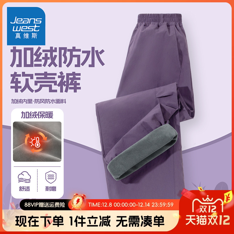 真维斯童装女童冲锋裤加绒儿童秋冬保暖防风防水裤子男童工装裤冬