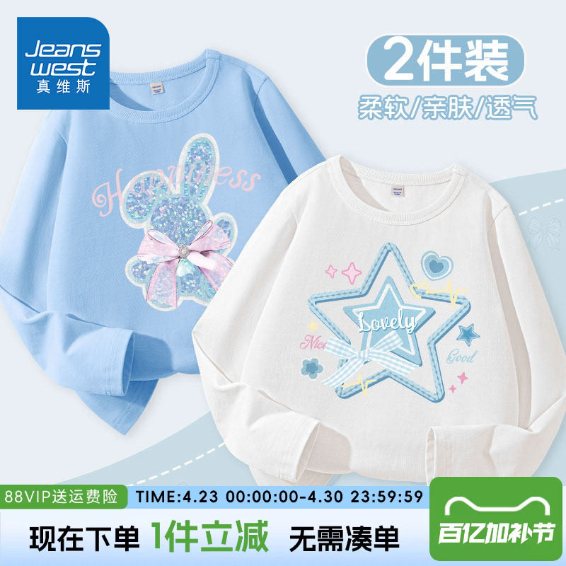 真维斯童装女童春装长袖t恤儿童薄款纯棉打底衫女孩2026新款春装