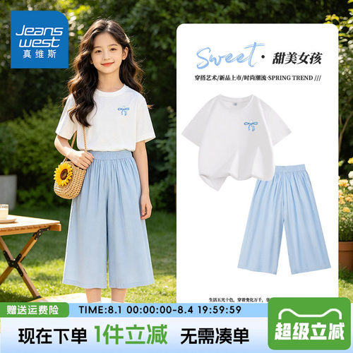 真维斯童装女童套装夏季