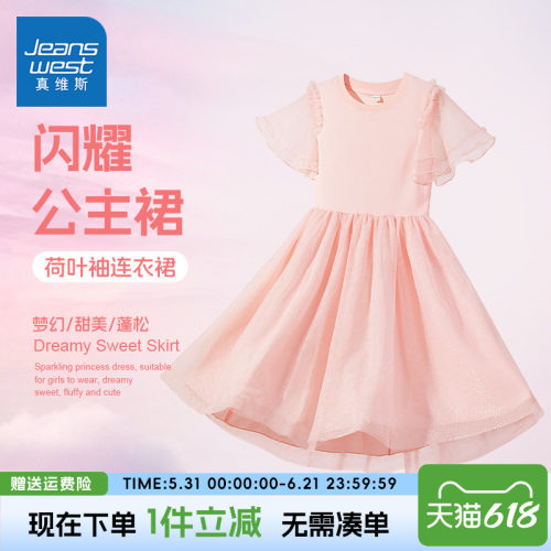 真维斯童装女童连衣裙