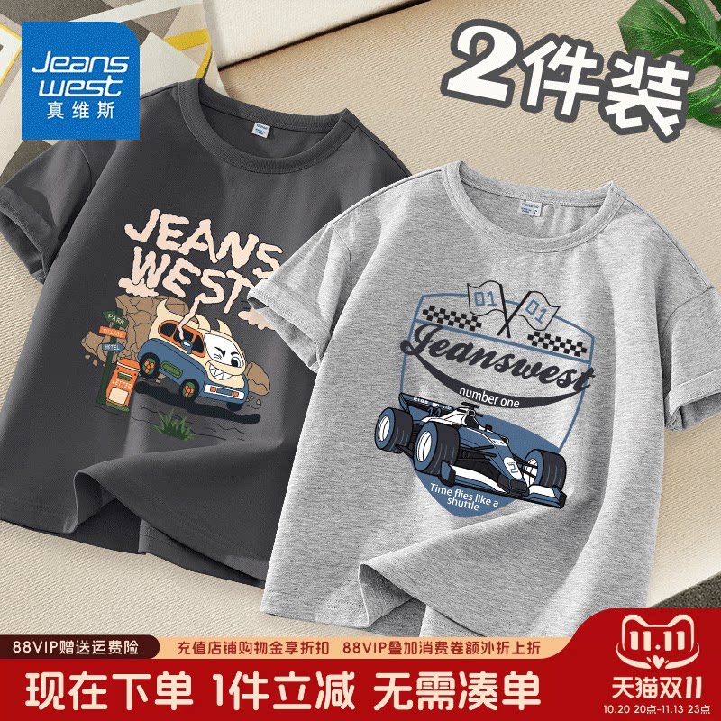 真维斯童装男童夏季短袖儿童休闲宽松纯棉t恤男大童夏款运动衣服
