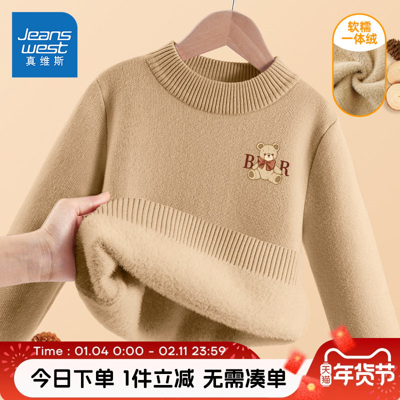 真维斯童装男童毛衣加绒中大童秋冬款加厚半高领打底衫儿童针织衫