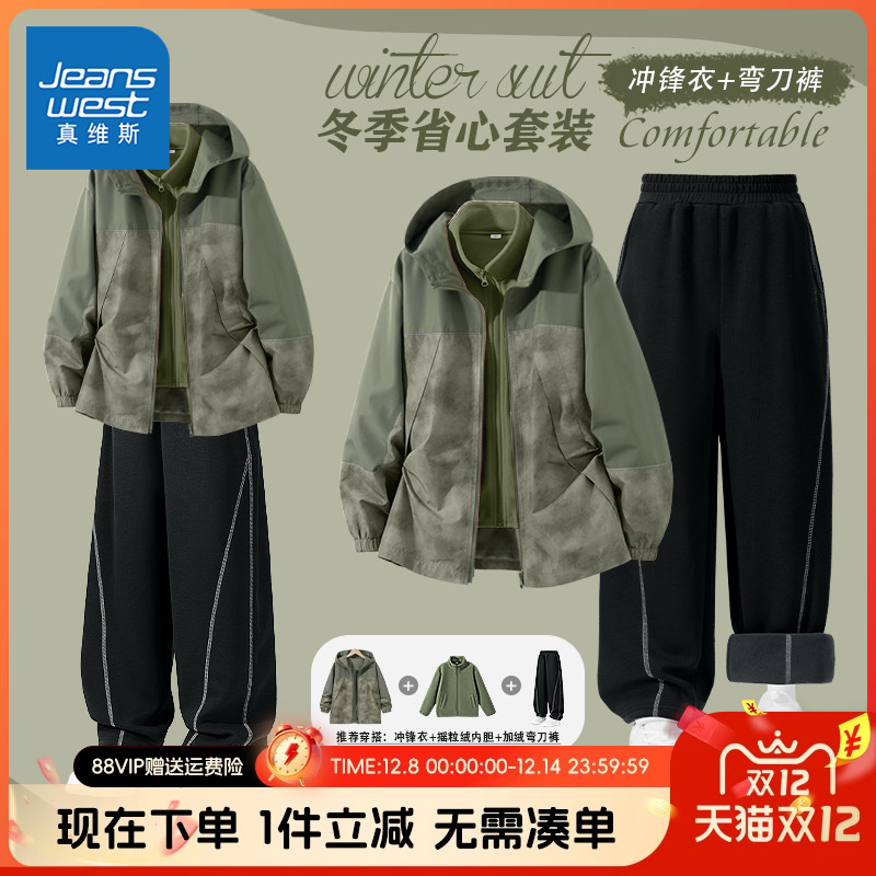 真维斯童装儿童冲锋衣真维斯童装