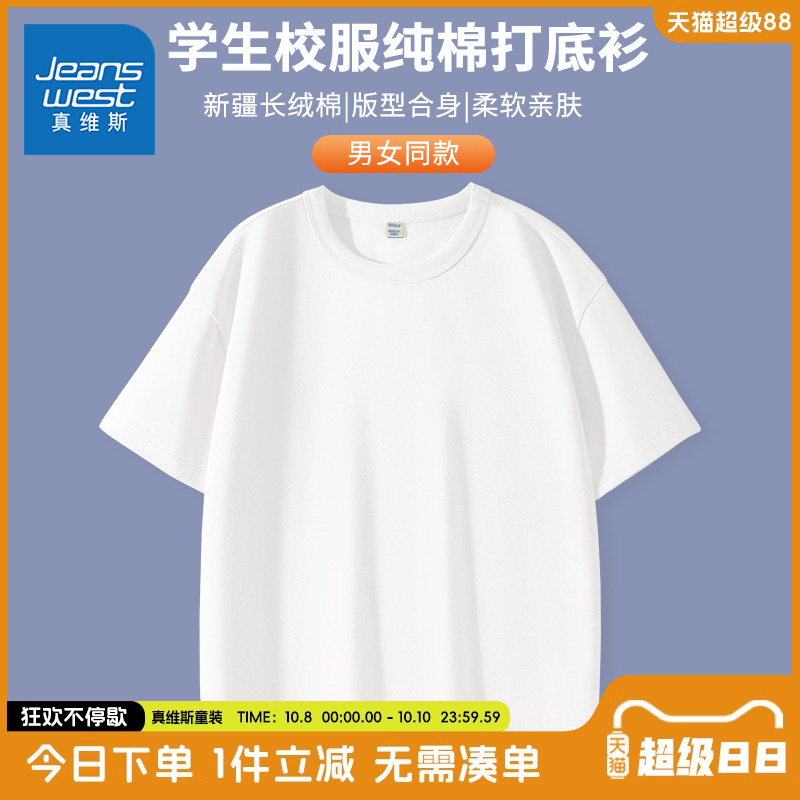 男童短袖T恤真维斯童装纯棉