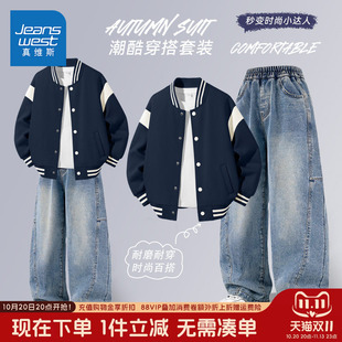 真维斯童装男童秋装套装男孩秋季外套运动衣服儿童2026新款大童秋