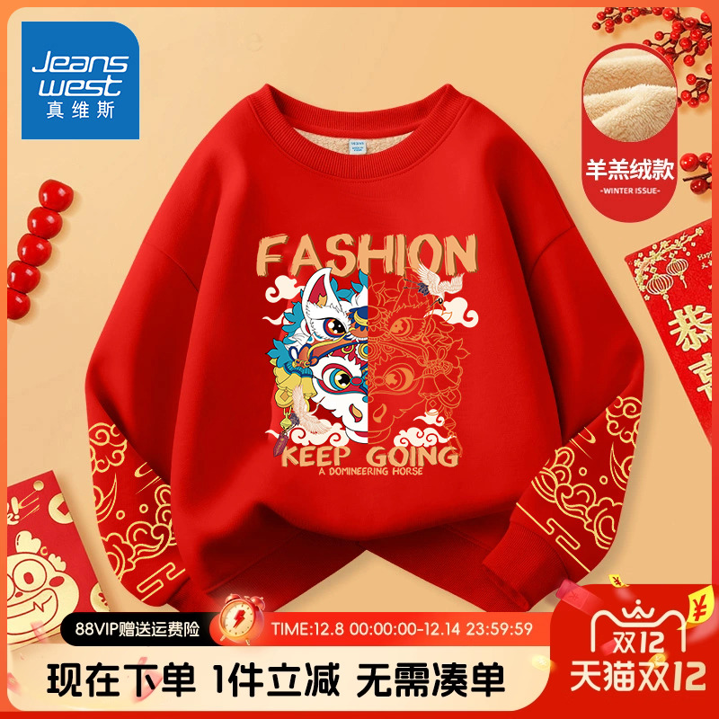 真维斯童装男童红色卫衣